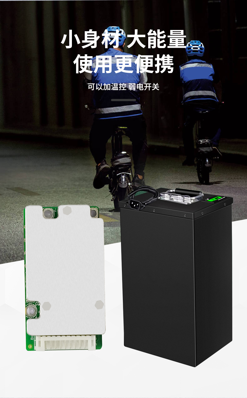 D1093 10串20A滑板車(chē)電動(dòng)車(chē)保護(hù)板(圖1)