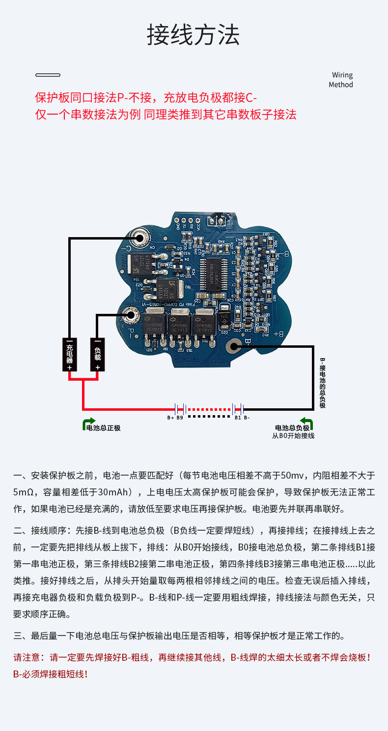 D1106 10串35A電動(dòng)車(chē)電池保護(hù)板(圖2)